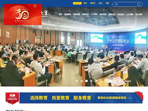 吉林外国语大学's official website homepage screenshot