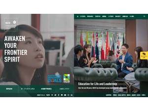 名古屋商科大学's official website homepage screenshot