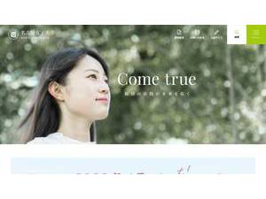 名古屋女子大学's official website homepage screenshot