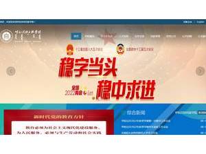 呼和浩特民族学院's official website homepage screenshot