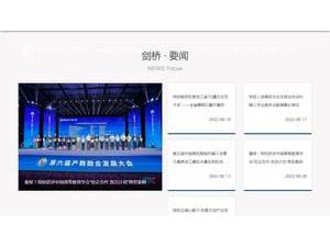 哈尔滨剑桥学院's official website homepage screenshot