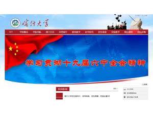 喀什大学's official website homepage screenshot
