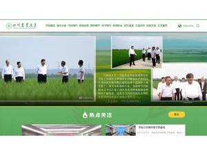 四川农业大学's official website homepage screenshot