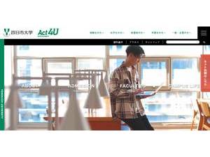 四日市大学's official website homepage screenshot