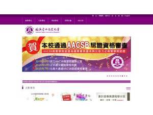 國立臺北商業大學's official website homepage screenshot