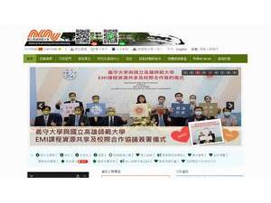 國立高雄師範大學's official website homepage screenshot