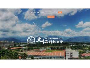 大仁科技大學's official website homepage screenshot