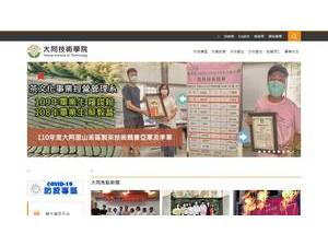 大同技術學院's official website homepage screenshot