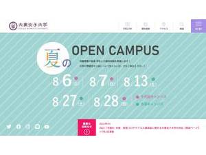 大妻女子大学's official website homepage screenshot