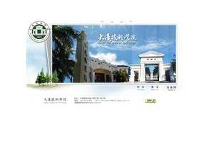 大漢技術學院's official website homepage screenshot
