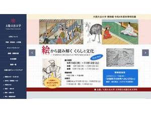 大阪大谷大学's official website homepage screenshot