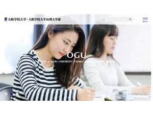 大阪学院大学's official website homepage screenshot