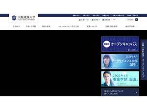 大阪成蹊大学's official website homepage screenshot