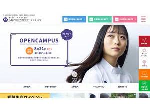 大阪河﨑リハビリテーション大学's official website homepage screenshot