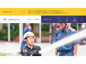 大阪経済法科大学's official website homepage screenshot