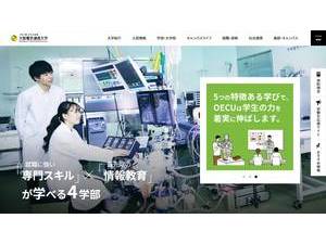 大阪電気通信大学's official website homepage screenshot