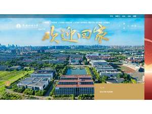 天津财经大学's official website homepage screenshot