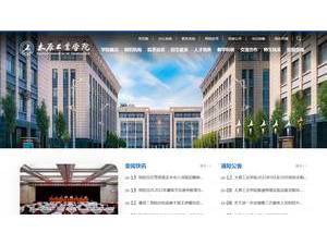 太原工业学院's official website homepage screenshot