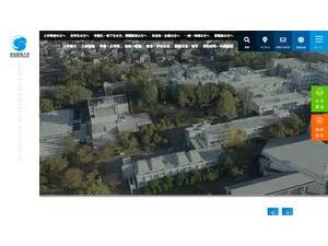 奈良教育大学's official website homepage screenshot