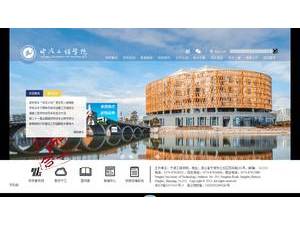 宁波工程学院's official website homepage screenshot
