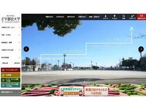 宇都宮大学's official website homepage screenshot