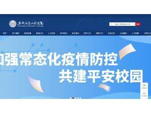 安徽信息工程学院's official website homepage screenshot