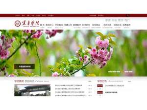 宜春学院's official website homepage screenshot
