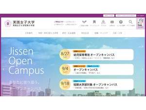 実践女子大学's official website homepage screenshot