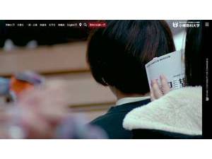 小樽商科大学's official website homepage screenshot