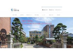 尚絅大学's official website homepage screenshot