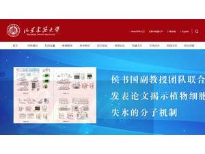 山东建筑大学's official website homepage screenshot