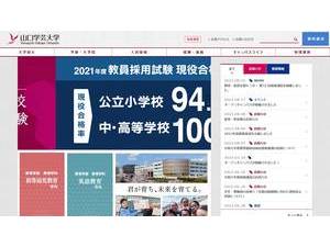 山口学芸大学's official website homepage screenshot