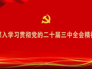 山西医科大学's official website homepage screenshot