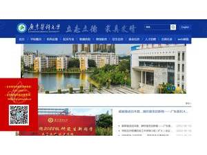 广东医科大学's official website homepage screenshot