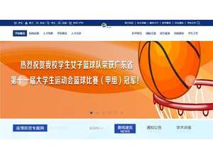 广东海洋大学's official website homepage screenshot