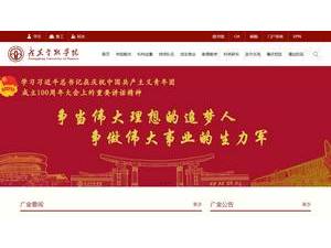 广东金融学院's official website homepage screenshot
