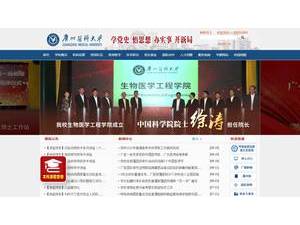 广州医科大学's official website homepage screenshot
