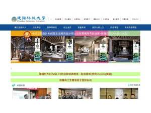 建国科技大学's official website homepage screenshot