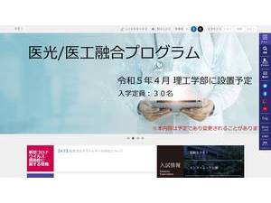 徳島大学's official website homepage screenshot