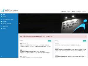 情報セキュリティ大学院大学's official website homepage screenshot