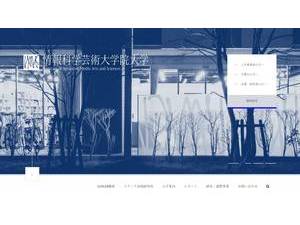 情報科学芸術大学院大学's official website homepage screenshot