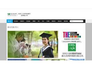 慈濟大學's official website homepage screenshot