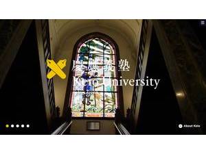慶應義塾大学's official website homepage screenshot
