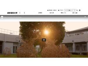 成安造形大学's official website homepage screenshot