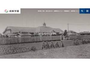成蹊大学's official website homepage screenshot
