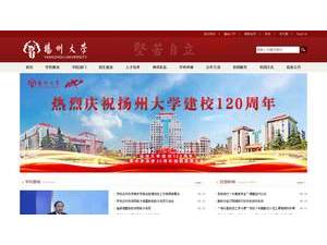 扬州大学's official website homepage screenshot