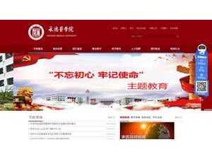 承德医学院's official website homepage screenshot