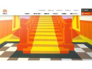 拓殖大学's official website homepage screenshot