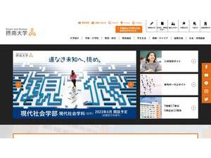 摂南大学's official website homepage screenshot