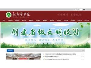 新乡医学院's official website homepage screenshot